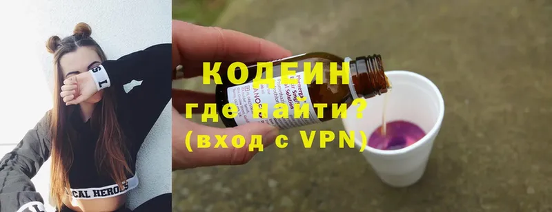 Кодеин напиток Lean (лин)  Кирс 