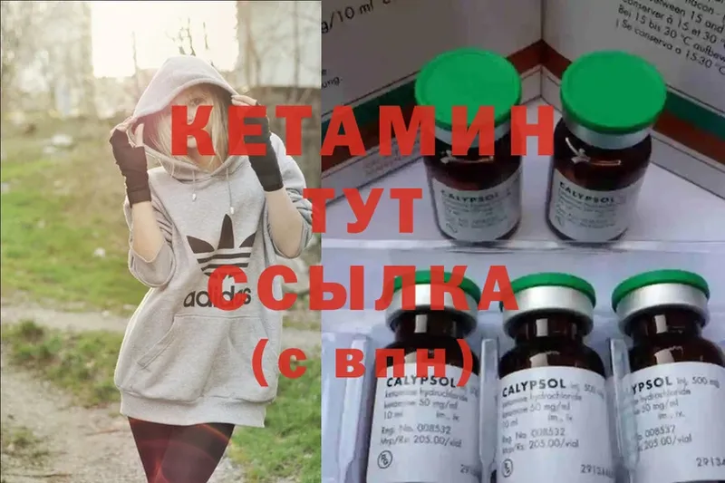 Кетамин ketamine  Кирс 